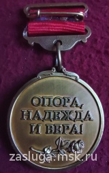 ЖЕНЕ ОФИЦЕРА ОПОРА НАДЕЖДА И ВЕРА